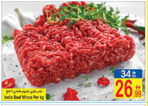 available at سن اند ساند هايبر ماركت ذ.م.م in الإمارات العربية المتحدة , الامارات - رَأْس ٱلْخَيْمَة