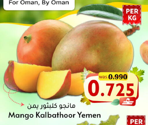 Mango from Oman Yemen available at Al Qoot Hypermarket in Oman - Muscat