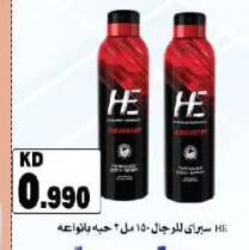 available at جمعية الفروانية التعاونية in الكويت - مدينة الكويت