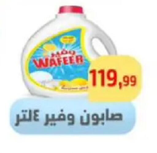 available at مؤسسة ايهاب البرنس in Egypt - القاهرة