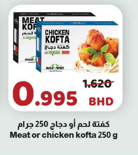 available at أسواق الساتر in البحرين