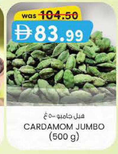 Cardamom available at K M Trading  in UAE - Fujairah