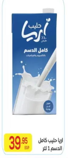 available at المحلاوي ماركت in Egypt - القاهرة