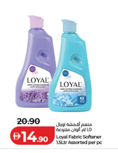 available at لولو هايبرماركت in الإمارات العربية المتحدة , الامارات - ٱلْفُجَيْرَة‎