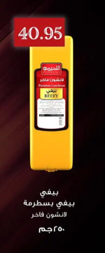 available at Othaim Market   in Egypt - Cairo
