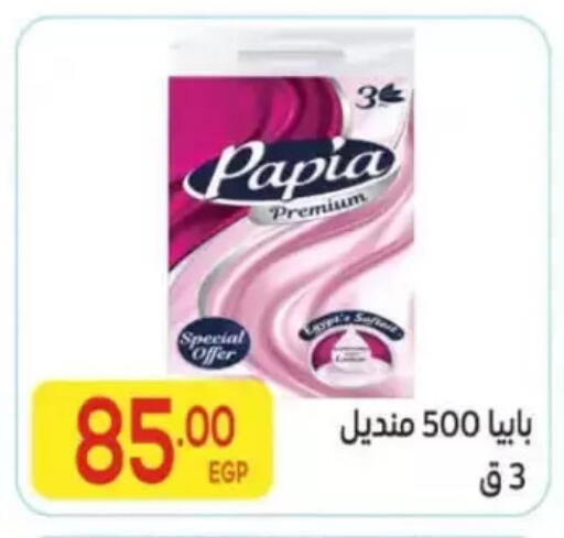 available at المحلاوي ماركت in Egypt - القاهرة