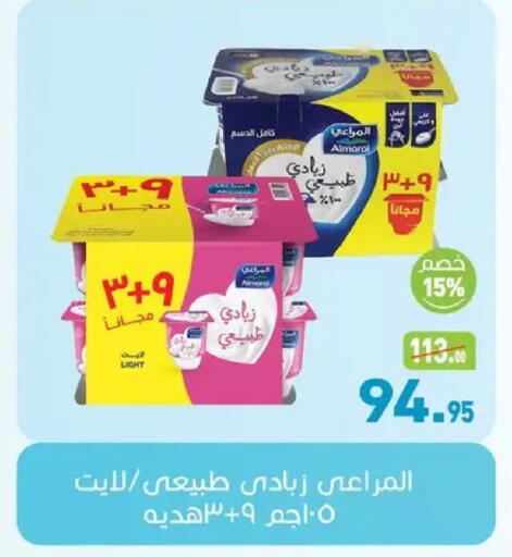 available at Othaim Market   in Egypt - Cairo