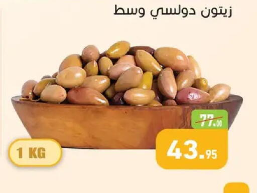 available at Othaim Market   in Egypt - Cairo