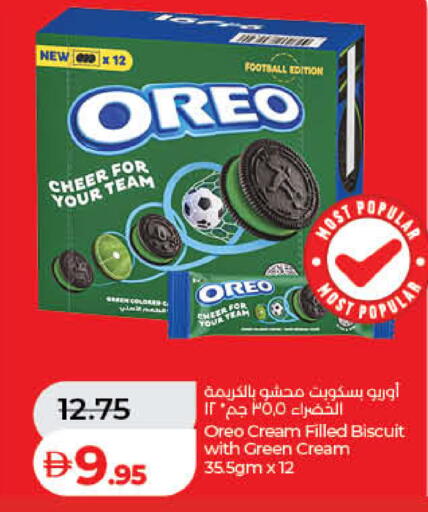 available at لولو هايبرماركت in الإمارات العربية المتحدة , الامارات - ٱلْفُجَيْرَة‎