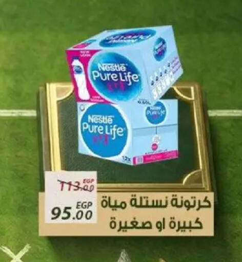 available at Sarai Market  in Egypt - Cairo