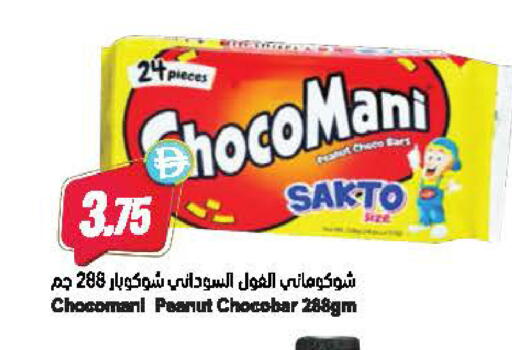available at Almaya Supermarkets in UAE - Dubai
