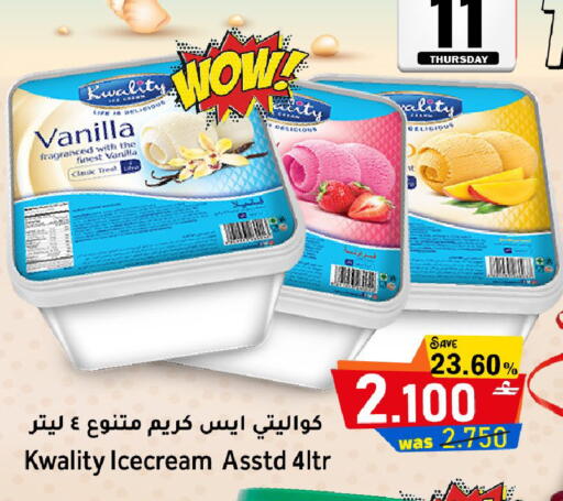 Vanilla available at مركز المزن للتسوق in عُمان - مسقط‎