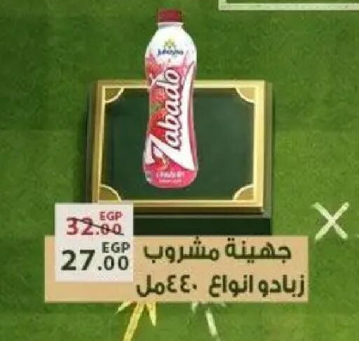 available at Sarai Market  in Egypt - Cairo