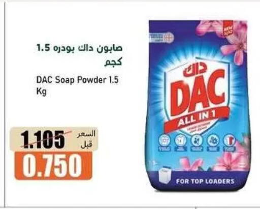 available at جمعية خيطان التعاونية in الكويت - مدينة الكويت