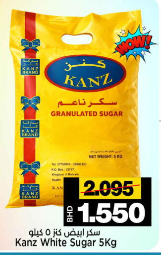 available at أسواق الساتر in البحرين