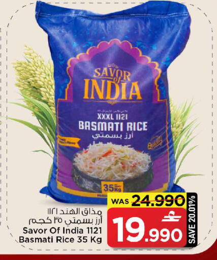 available at مارك & سايف in عُمان - مسقط‎