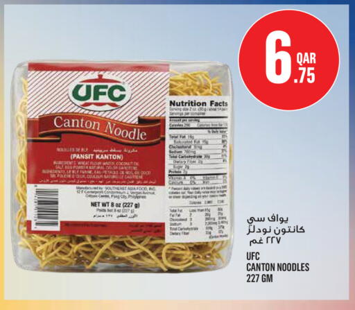 available at مونوبريكس in قطر - الخور