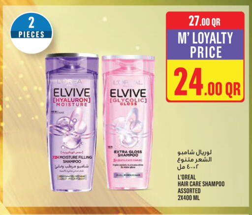 available at مونوبريكس in قطر - الخور