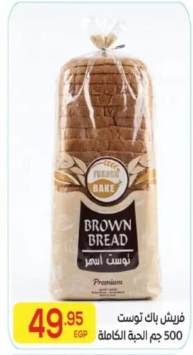 available at المحلاوي ماركت in Egypt - القاهرة