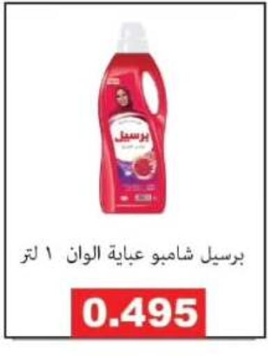 available at جمعية الفروانية التعاونية in الكويت - مدينة الكويت