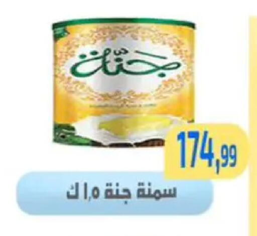 available at مؤسسة ايهاب البرنس in Egypt - القاهرة