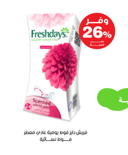 available at صيدليات انوفا in مملكة العربية السعودية, السعودية, سعودية - القطيف‎