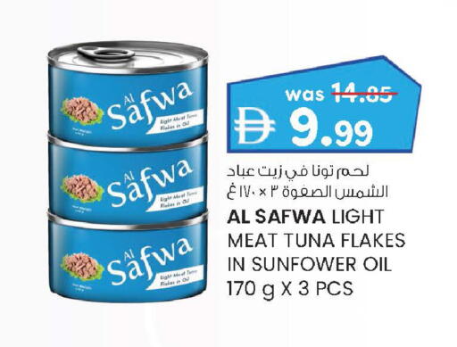 available at الصفا in الإمارات العربية المتحدة , الامارات - أبو ظبي