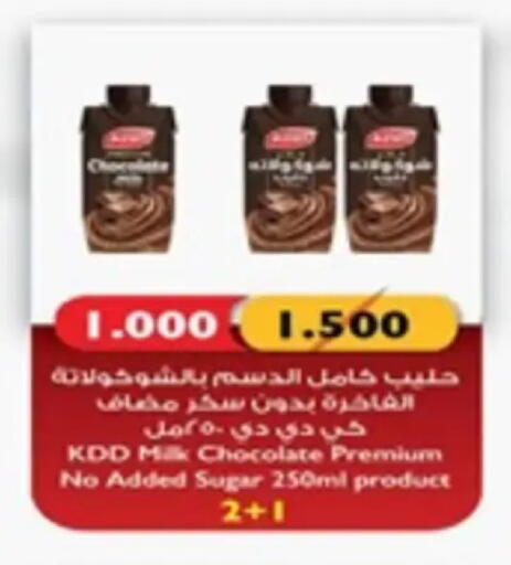 available at جمعية الخالدية التعاونية in الكويت - مدينة الكويت