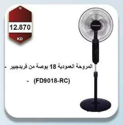 available at جمعية مدينة صباح الأحمد التعاونية in الكويت - مدينة الكويت
