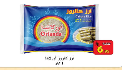available at شركة محمد فهد العلي وشركاؤه in مملكة العربية السعودية, السعودية, سعودية - الأحساء‎