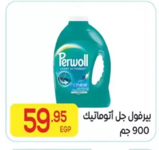 available at المحلاوي ماركت in Egypt - القاهرة