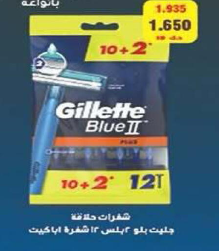 available at جمعية الفنطاس التعاونية in الكويت - مدينة الكويت