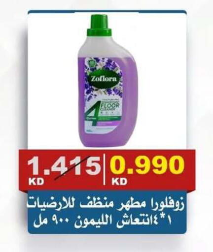 available at جمعية الصديق التعاونية in الكويت - مدينة الكويت
