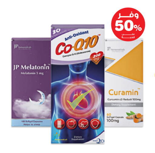 available at صيدليات انوفا in مملكة العربية السعودية, السعودية, سعودية - القطيف‎
