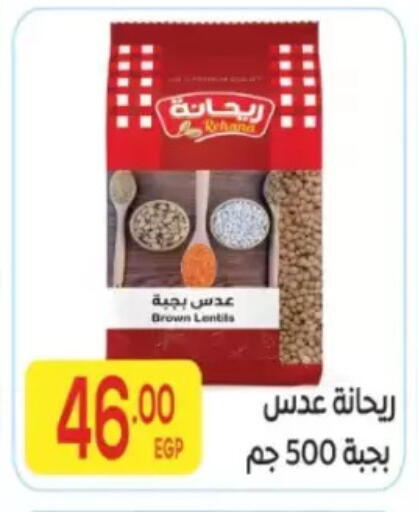 available at المحلاوي ماركت in Egypt - القاهرة