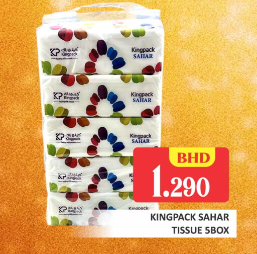 available at Talal Markets in Bahrain