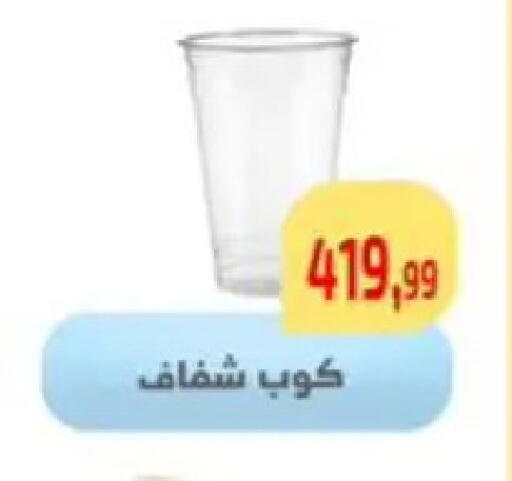 available at مؤسسة ايهاب البرنس in Egypt - القاهرة