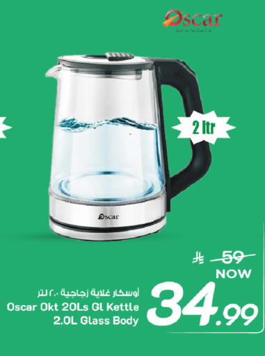 available at Mark & Save in KSA, Saudi Arabia, Saudi - Al Khobar