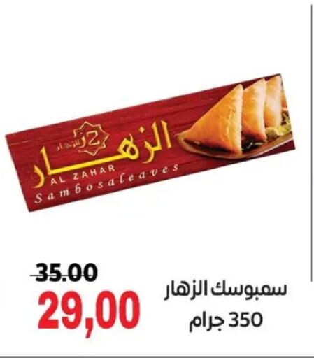 available at Galhom Market in Egypt - Cairo