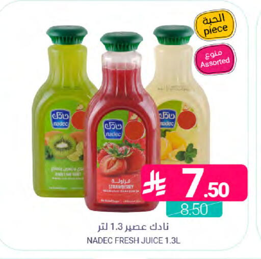 Strawberry available at اسواق المنتزه in مملكة العربية السعودية, السعودية, سعودية - القطيف‎