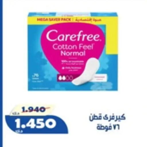 available at جمعية الخالدية التعاونية in الكويت - مدينة الكويت