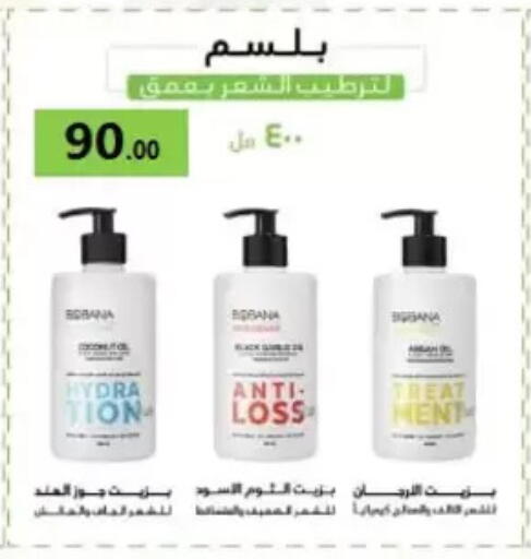 available at المحلاوي ماركت in Egypt - القاهرة