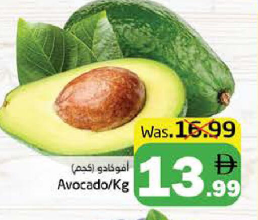 Avocado available at هايبر ماركت باسونز in الإمارات العربية المتحدة , الامارات - ٱلْفُجَيْرَة‎