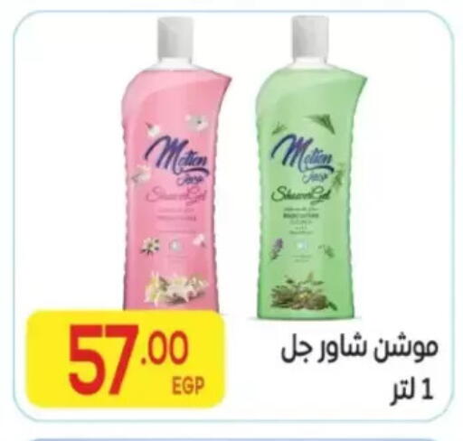 available at المحلاوي ماركت in Egypt - القاهرة