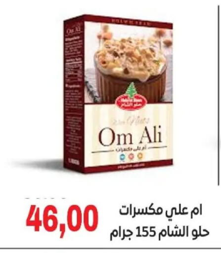available at جلهوم ماركت in Egypt - القاهرة