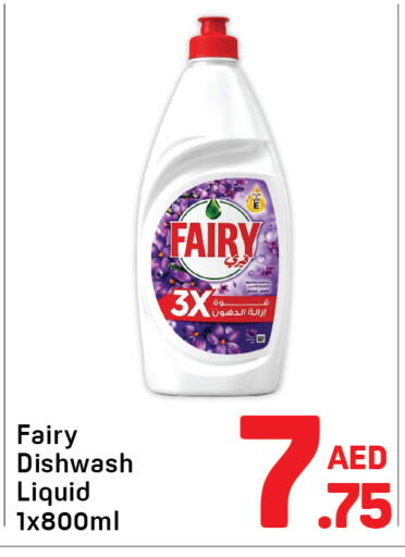 available at دي تو دي in الإمارات العربية المتحدة , الامارات - دبي