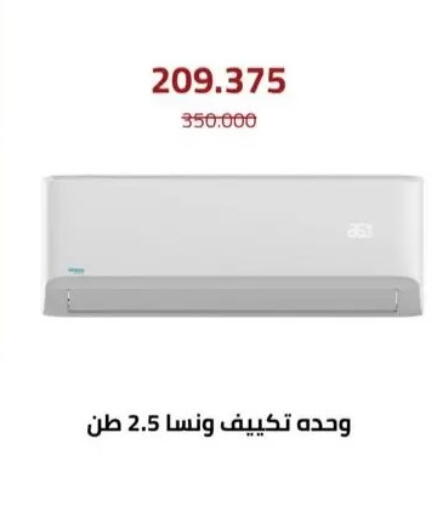 available at جمعية السلام التعاونية in الكويت - مدينة الكويت