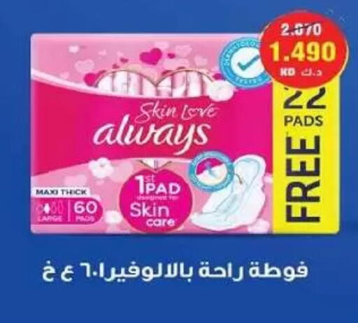 available at جمعية السلام التعاونية in الكويت - مدينة الكويت