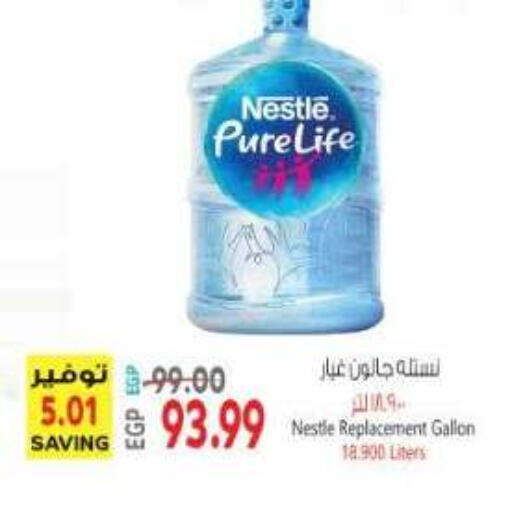 available at سوبر ماركت الحسينى in Egypt - القاهرة