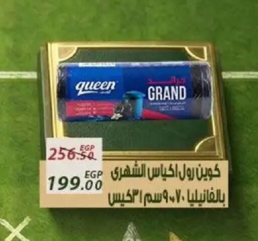 available at Sarai Market  in Egypt - Cairo